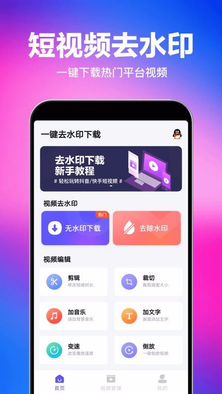 一键去水印下载西安app开发工作室