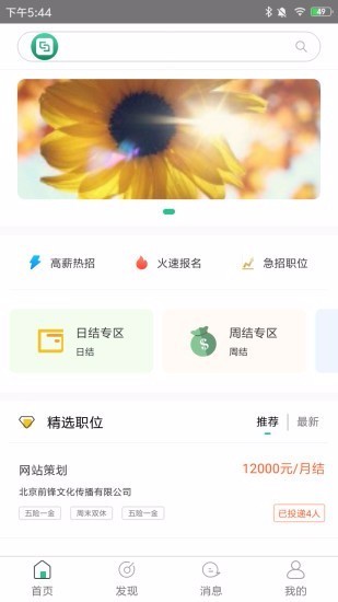 西西兼职烟台app商城平台开发