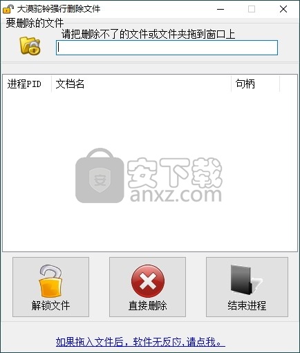 大漠驼铃强行删除顽固文件工具