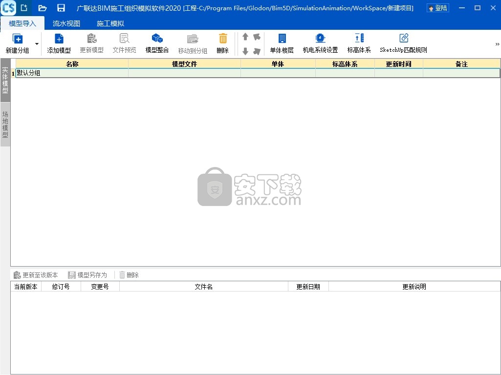 广联达BIM施工组织模拟软件