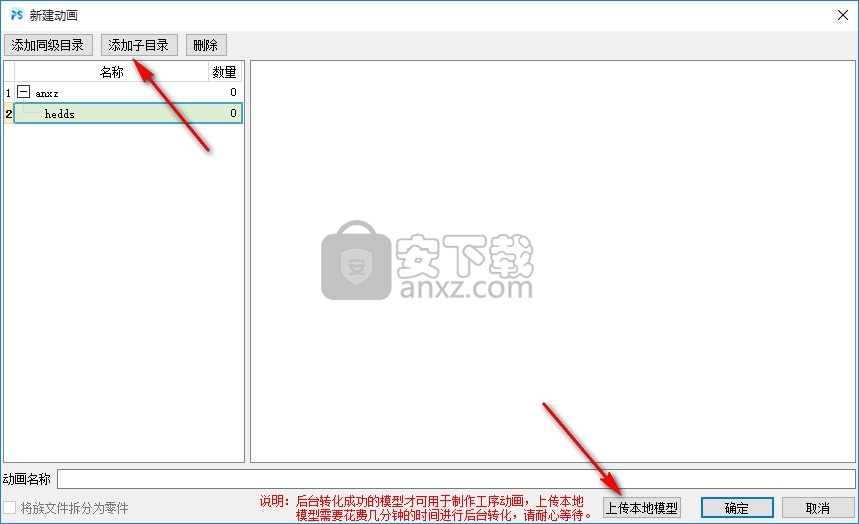 广联达BIM工序动画制作软件2020