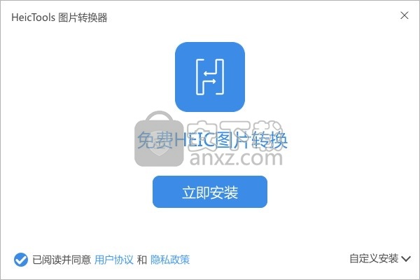 HeicTools图片转换器