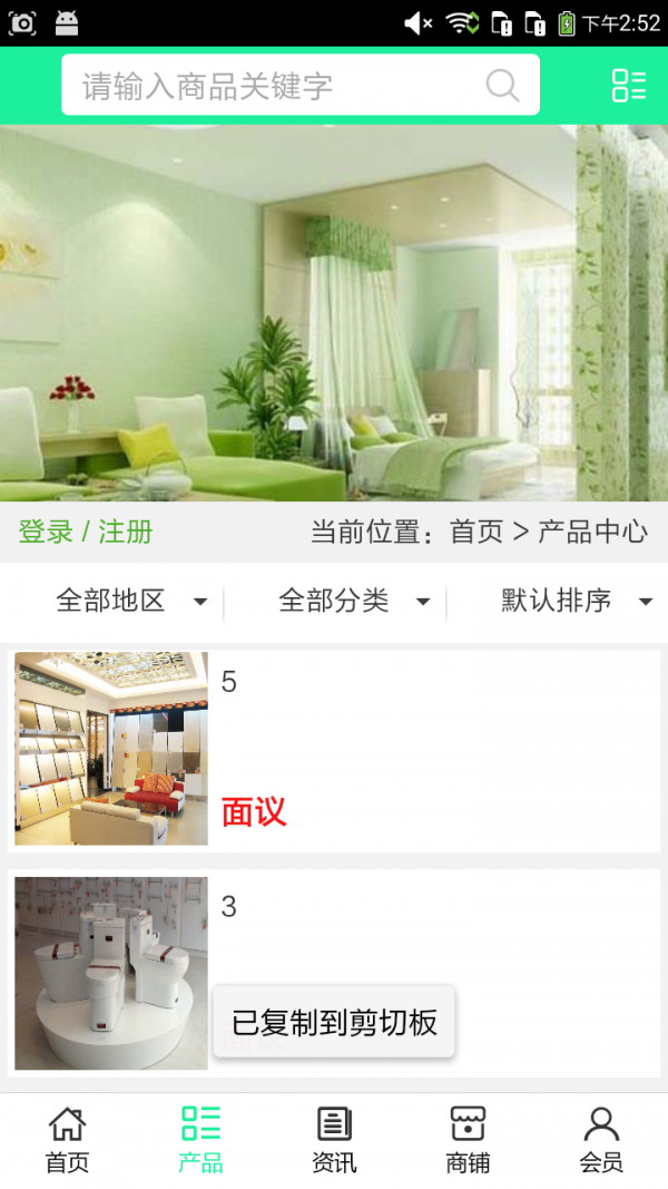 青海家居建材鹤壁福建app开发