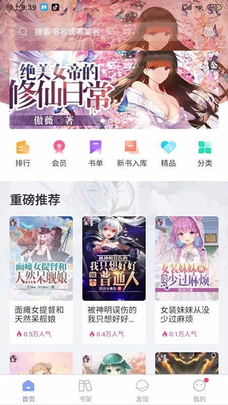 少年梦阅读贵阳app开发从零开始