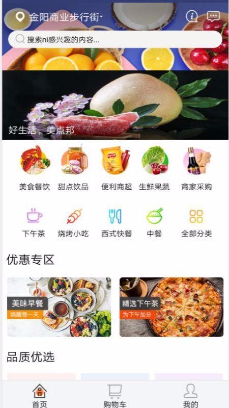 美点邦重庆app开发教程