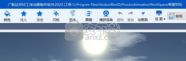 廣聯達bim工序動畫製作軟件2020
