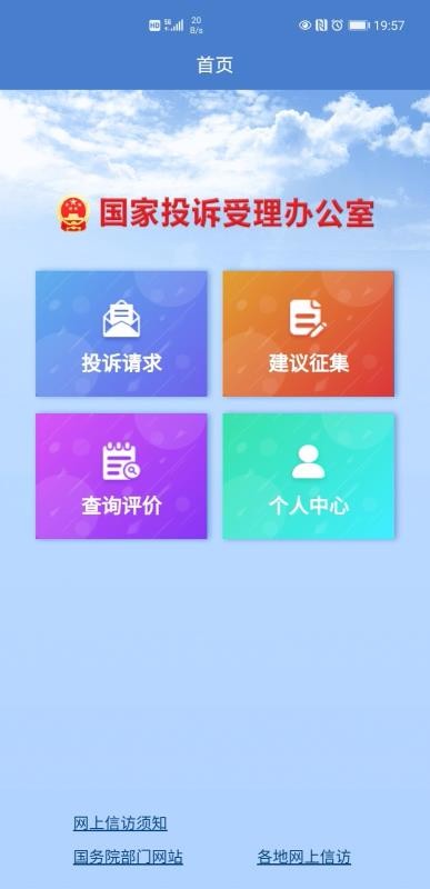 手机信访上海大连app开发