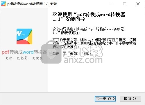 人人pdf转word(PDF转Word转换器)