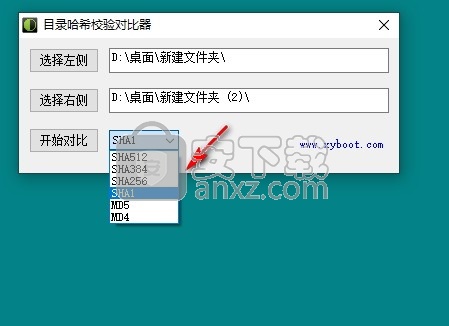 目录哈希校验对比器