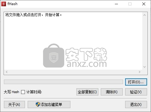 fHash(文件哈希校验工具)