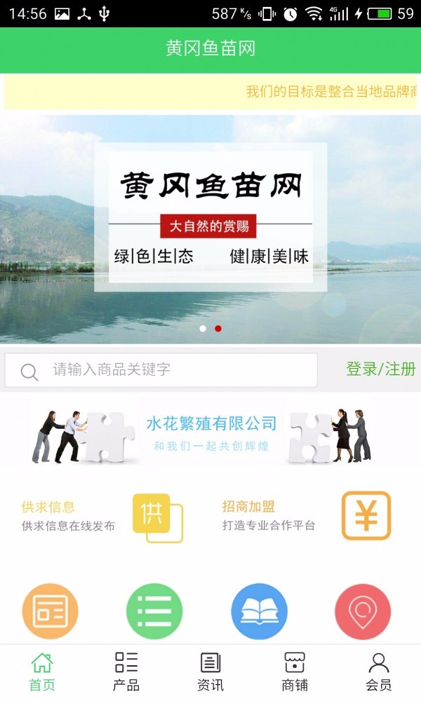 黄冈鱼苗网
