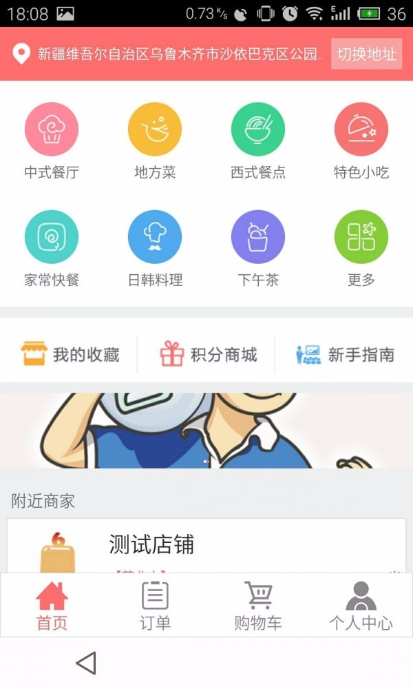 65外卖上海苹果app开发教程"