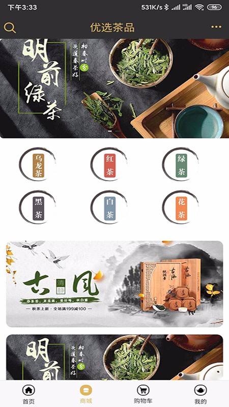 茶事通内蒙古app制作软件