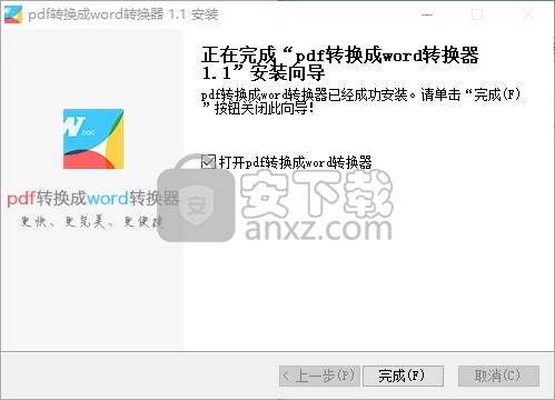 人人pdf转word(PDF转Word转换器)