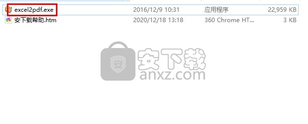 全速excel转换成pdf转换器