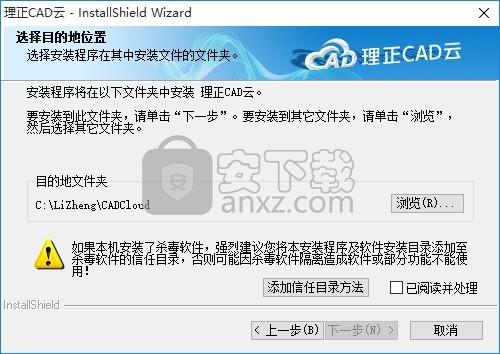 理正CAD云