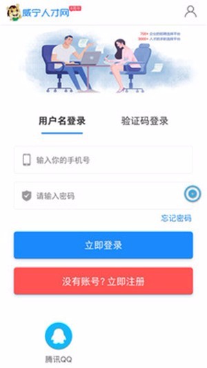 威宁人才网桂林开发一个手机app多少钱