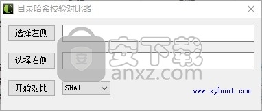 目录哈希校验对比器