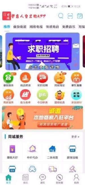肇东同城贵阳服务app开发企业