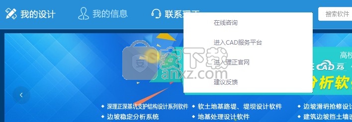 理正CAD云