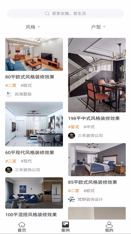 家友趣兰州新闻app开发