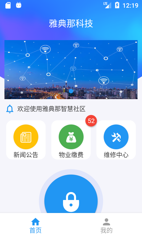 好云社区成都app开发小程序