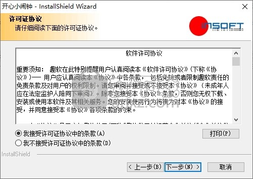 开心小闹钟