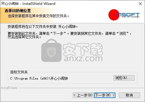 开心小闹钟