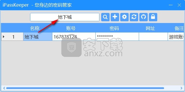 iPassKeeper(密码管理工具)