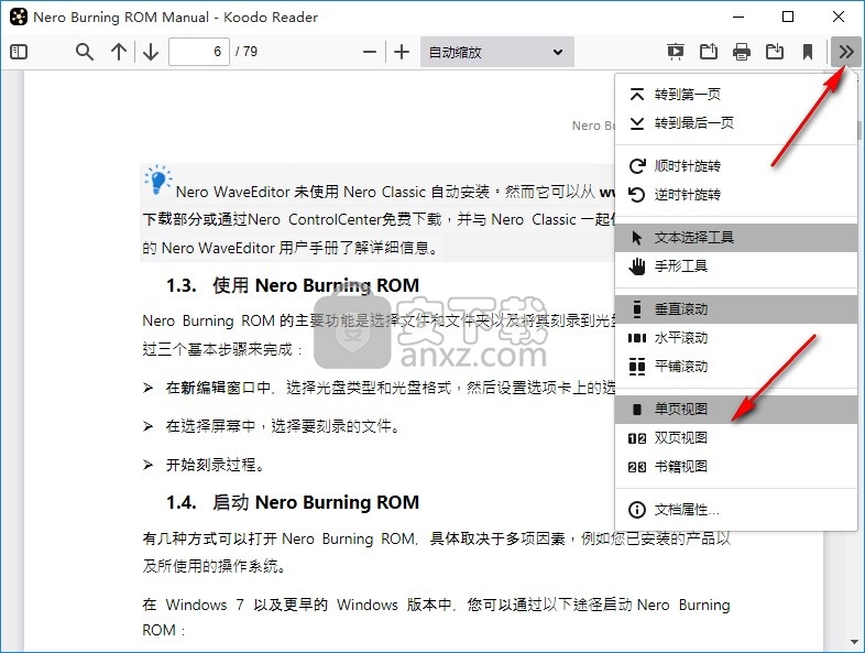 Koodo Reader(电子书管理阅读器)
