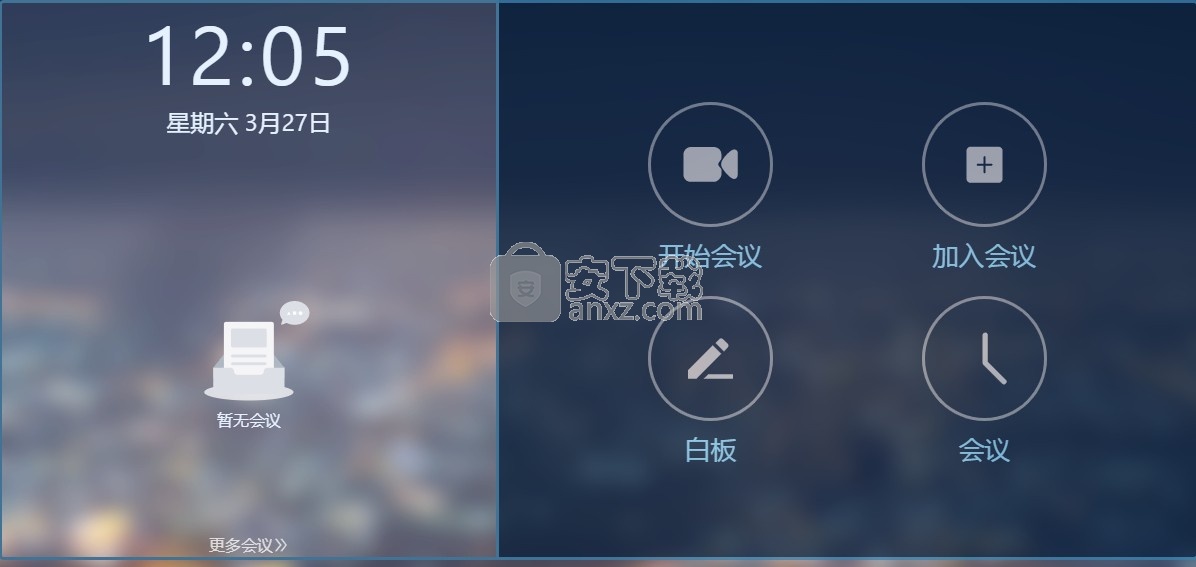 vymeet Rooms(智能会议室)