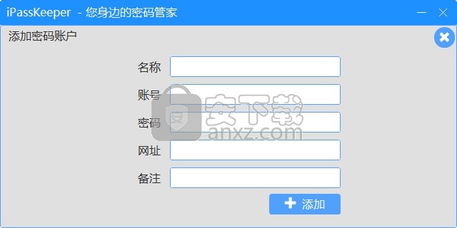 iPassKeeper(密码管理工具)