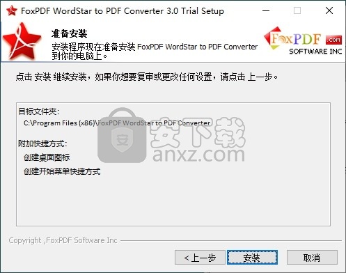 FoxPDF WordStar to PDF Converter(WordStar转换成PDF转换器)