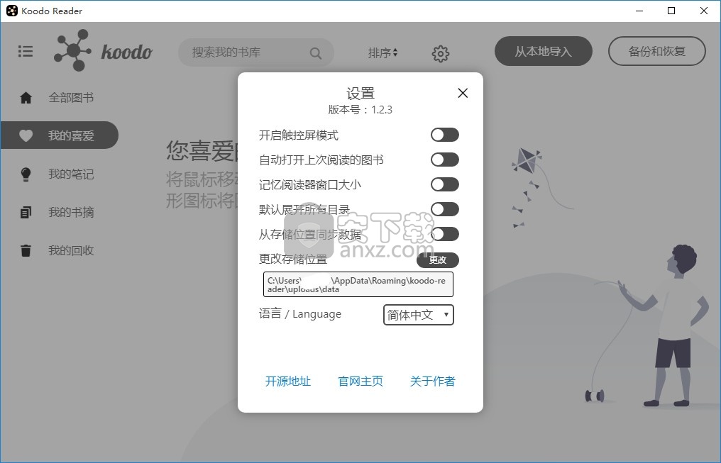Koodo Reader(电子书管理阅读器)