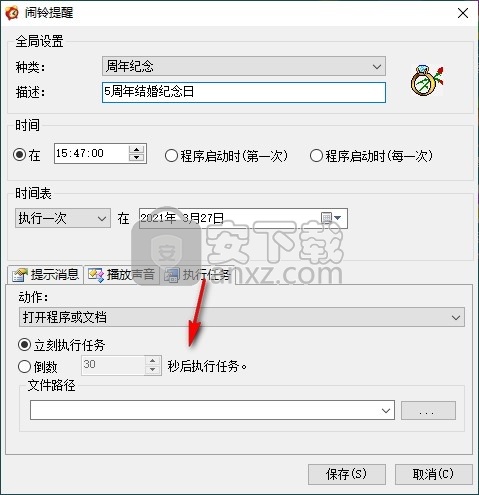 开心小闹钟