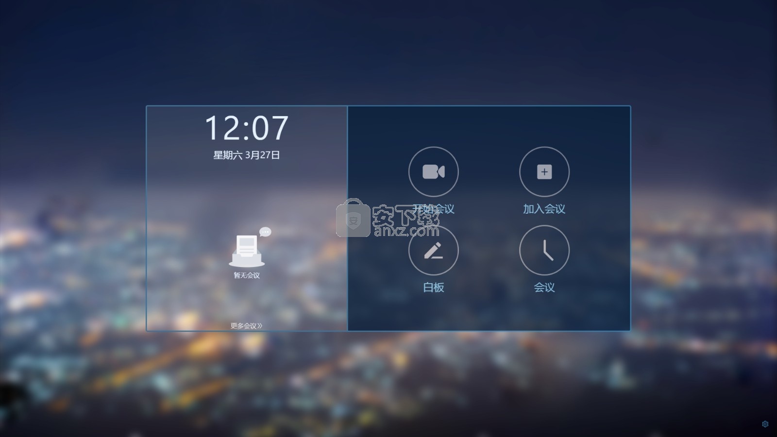 vymeet Rooms(智能会议室)