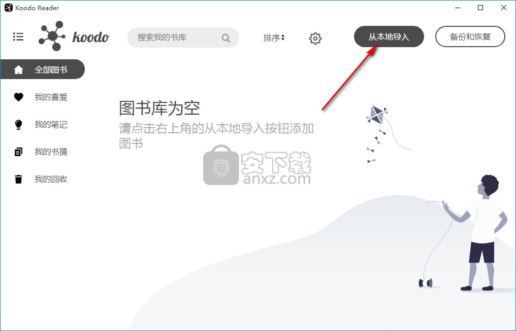 Koodo Reader(电子书管理阅读器)