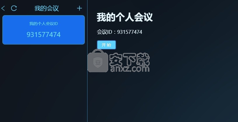 vymeet Rooms(智能会议室)