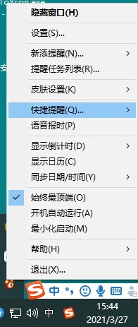 开心小闹钟