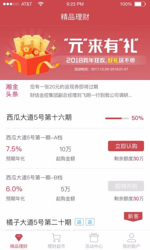 湘金中心pro版