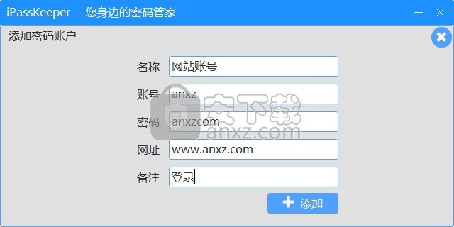 iPassKeeper(密码管理工具)