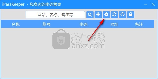 iPassKeeper(密码管理工具)