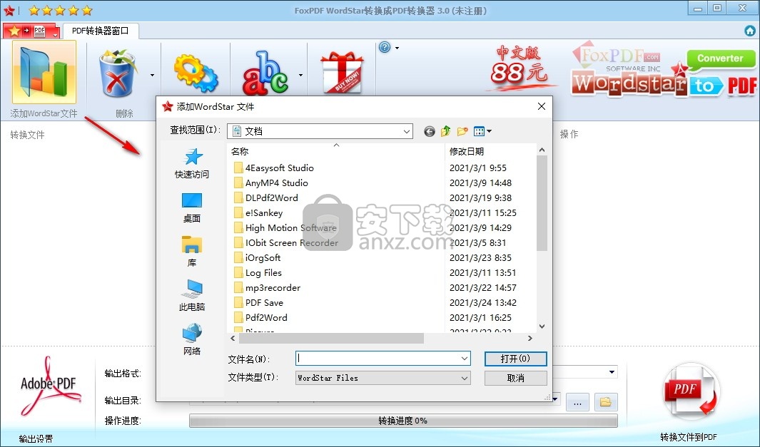 FoxPDF WordStar to PDF Converter(WordStar转换成PDF转换器)