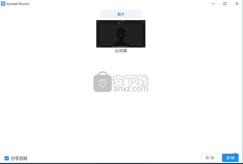 vymeet Rooms(智能会议室)