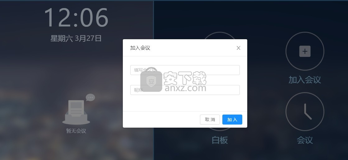 vymeet Rooms(智能会议室)