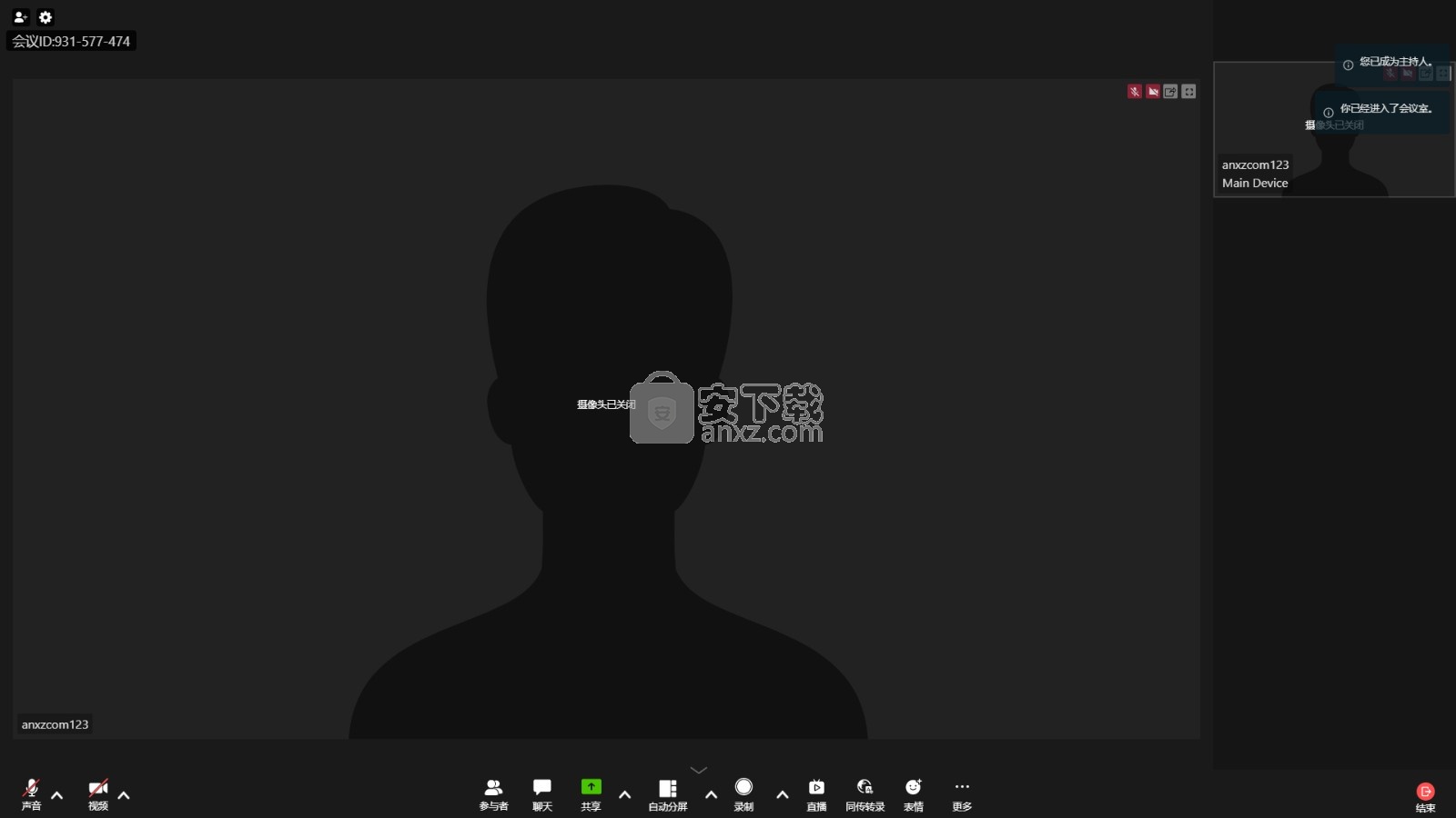 vymeet Rooms(智能会议室)
