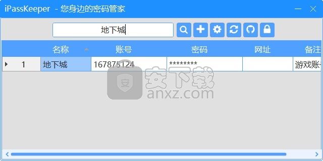 iPassKeeper(密码管理工具)