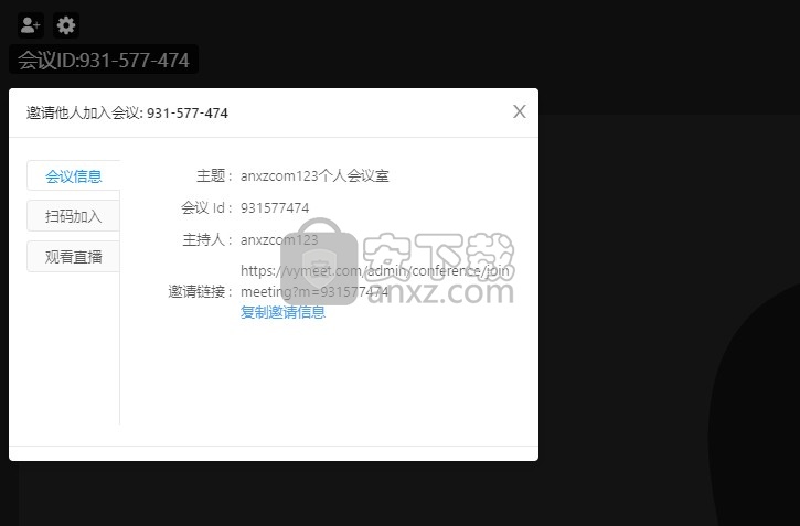 vymeet Rooms(智能会议室)