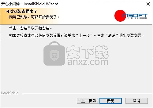 开心小闹钟