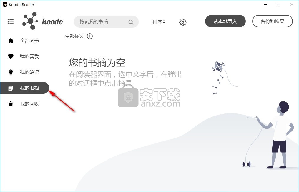 Koodo Reader(电子书管理阅读器)